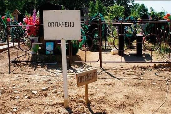 Забронировать себе место на кладбище можно будет на Госуслугах