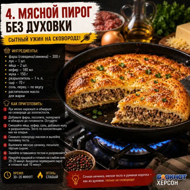 Духовка не нужна: готовим на сковороде Духовка не нужна: готовим на сковороде