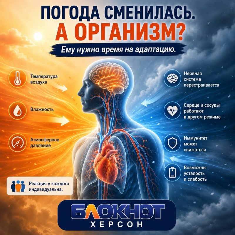 Чем опасны резкие перепады температуры Чем опасны резкие перепады температуры