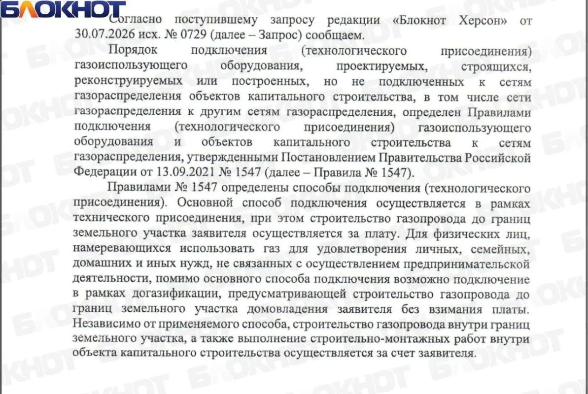 Почему в Новой Маячке остановились работы по газу Почему в Новой Маячке остановились работы по газу