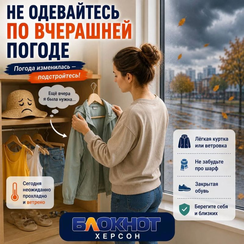 Чем опасны резкие перепады температуры Чем опасны резкие перепады температуры
