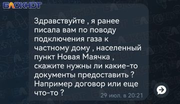 Почему в Новой Маячке остановились работы по газу