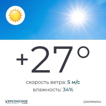 Теплый летний день ожидается в Херсонской области в четверг, 13 августа