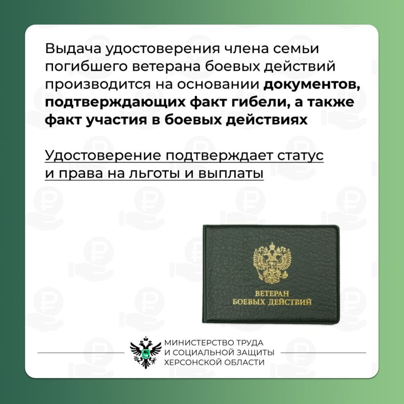 Удостоверение члена семьи погибшего (умершего) инвалида войны, участника Великой Отечественной и ветерана боевых действий: как оформить в 2026 году Удостоверение члена семьи погибшего (умершего) инвалида войны, участника Великой Отечественной и ветерана боевых действий: как оформить в 2026 году