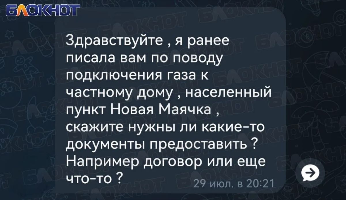 Почему в Новой Маячке остановились работы по газу