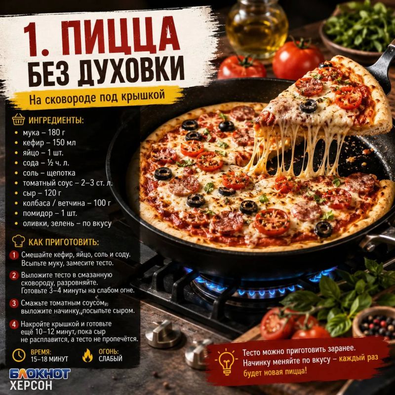 Духовка не нужна: готовим на сковороде Духовка не нужна: готовим на сковороде