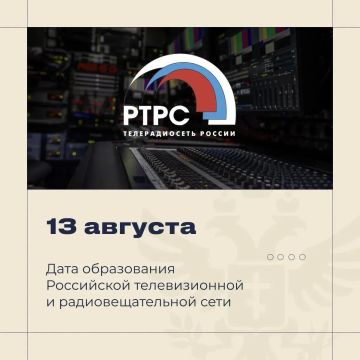 Владимир Сальдо поздравил коллектив РТРС с юбилеем