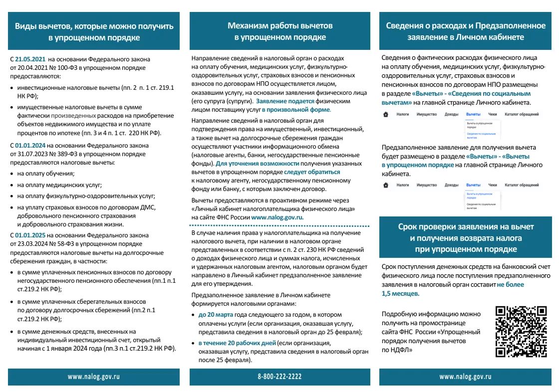 Личный кабинет налогоплательщика: удобно и просто! Личный кабинет налогоплательщика: удобно и просто!