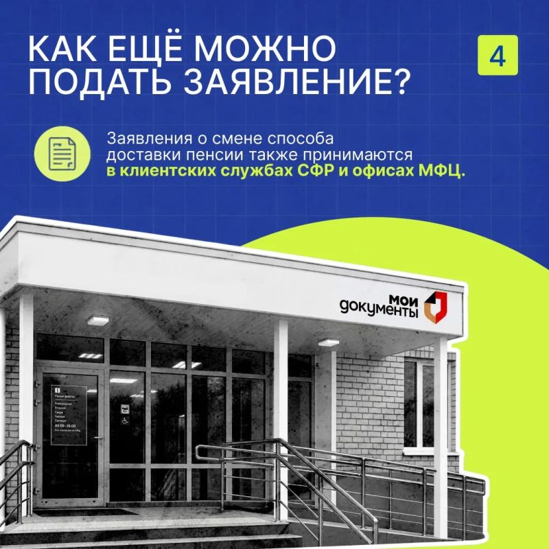Как перевести пенсию с почты на карту Как перевести пенсию с почты на карту