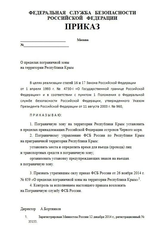 Между Крымом и Херсонской областью могут убрать погранзону Между Крымом и Херсонской областью могут убрать погранзону