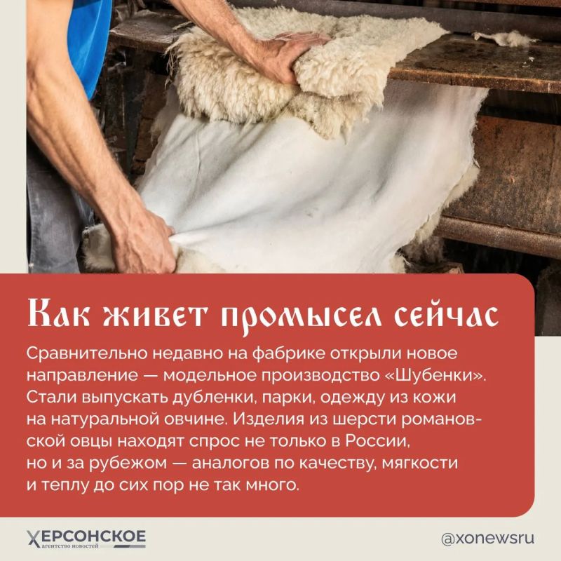 «Весу в нем четыре фунта, а жару — что от четырех печей» — так в народе говорили о романовском полушубке «Весу в нем четыре фунта, а жару — что от четырех печей» — так в народе говорили о романовском полушубке