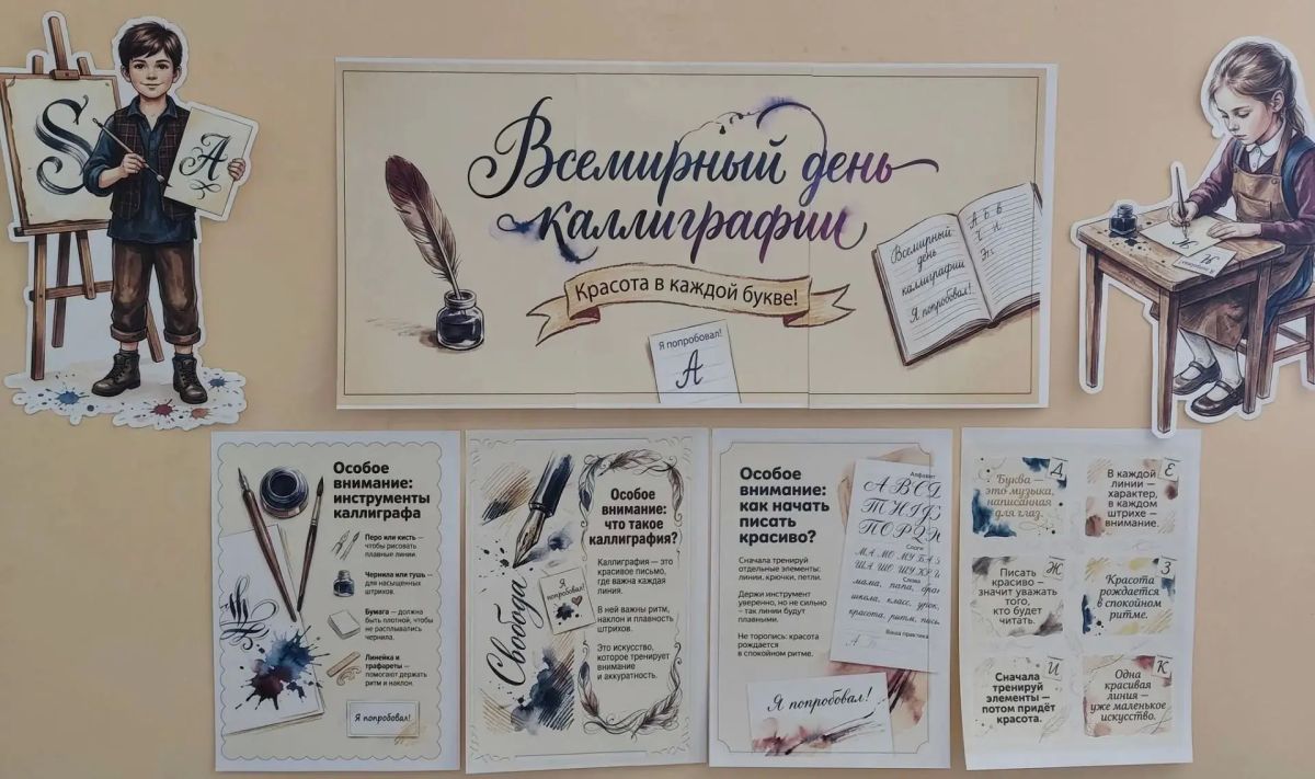В Тавричанской сельской библиотеке прошёл необычный исторический круиз «Искусство каллиграфии: от древности до наших дней», приуроченный ко Всемирному дню каллиграфии В Тавричанской сельской библиотеке прошёл необычный исторический круиз «Искусство каллиграфии: от древности до наших дней», приуроченный ко Всемирному дню каллиграфии