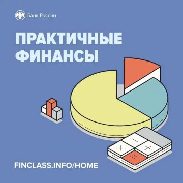 «Практичные финансы»: начните управлять деньгами осознанно