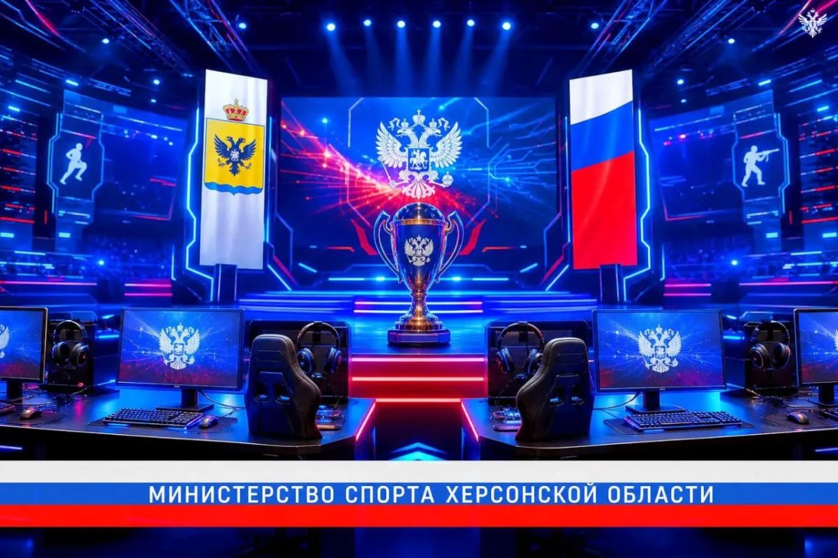 В Скадовском округе создадут площадку для развития киберспорта
