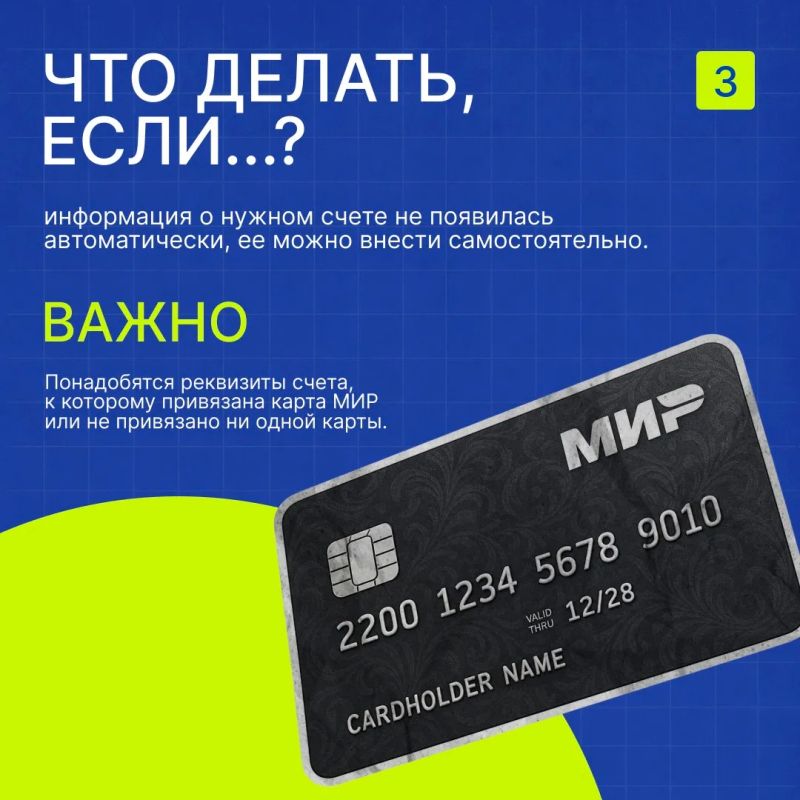 Как перевести пенсию с почты на карту Как перевести пенсию с почты на карту