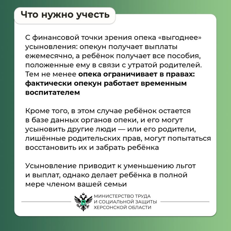 Чем отличается опека от усыновления? Чем отличается опека от усыновления?