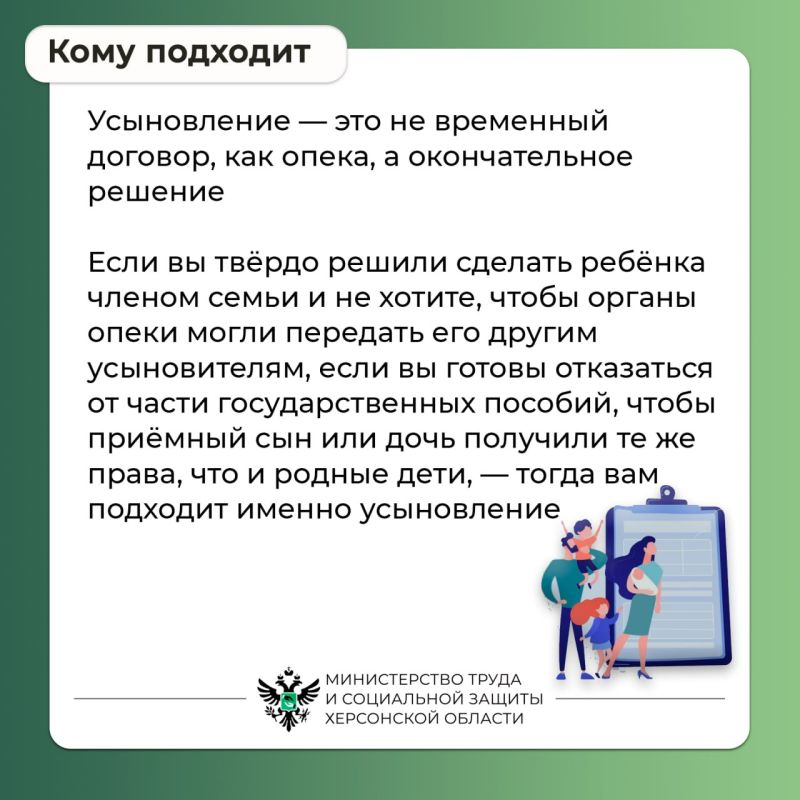 Чем отличается опека от усыновления? Чем отличается опека от усыновления?
