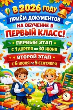 Надежда Бабешко: Дорогие родители!. Совсем скоро начнётся новый этап — ваш ребёнок пойдёт в первый класс