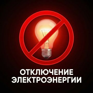 Надежда Бабешко: В населенных пунктах Ивановского и Нижнесерогозского округов, отключат электричество