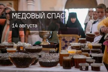 Татьяна Томилина: Медовый Спас - Светлый праздник, издревле любимый на Руси