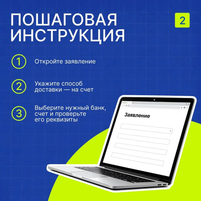 Как перевести пенсию с почты на карту Как перевести пенсию с почты на карту