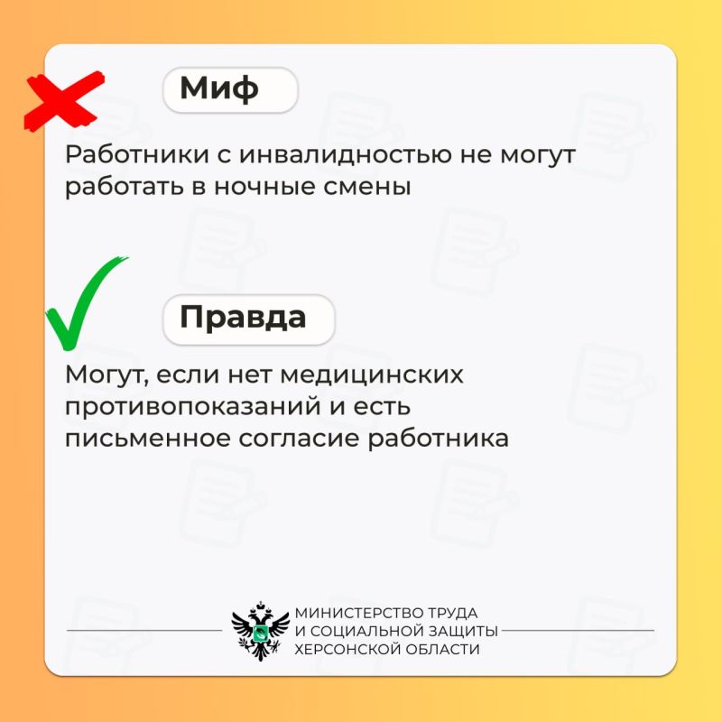Разъяснения о работе в ночное время Разъяснения о работе в ночное время