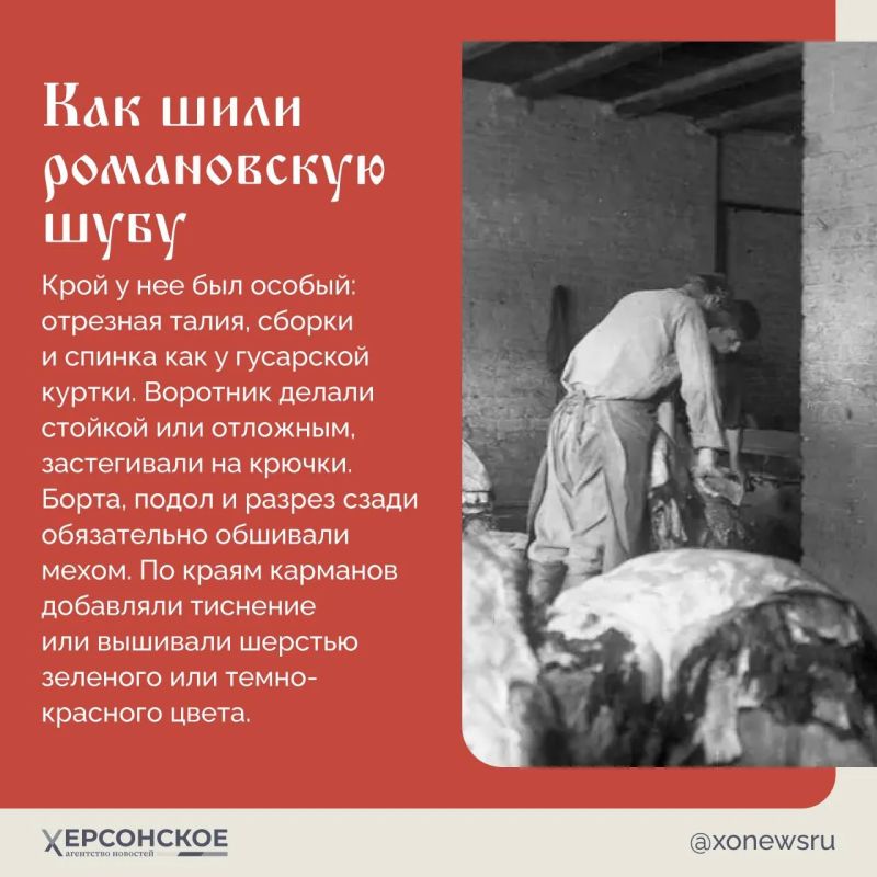 «Весу в нем четыре фунта, а жару — что от четырех печей» — так в народе говорили о романовском полушубке «Весу в нем четыре фунта, а жару — что от четырех печей» — так в народе говорили о романовском полушубке