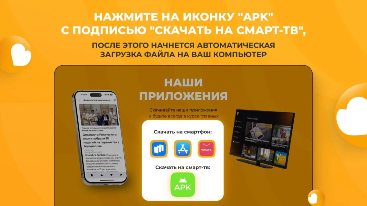 Как установить приложение "Таврия" на Android TV с помощью APK-файла? Как установить приложение "Таврия" на Android TV с помощью APK-файла?
