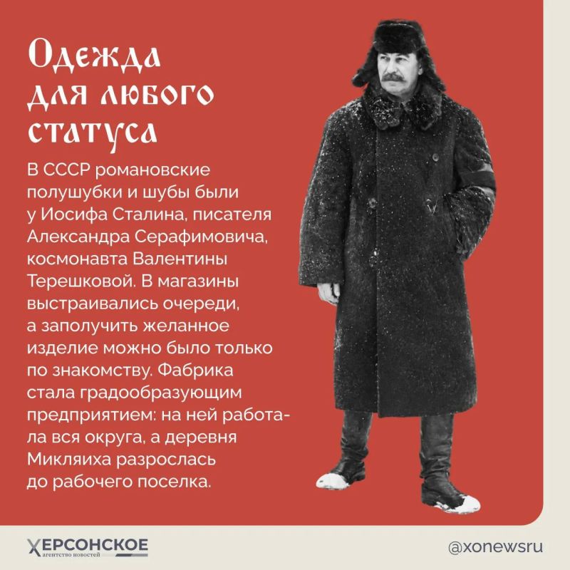 «Весу в нем четыре фунта, а жару — что от четырех печей» — так в народе говорили о романовском полушубке «Весу в нем четыре фунта, а жару — что от четырех печей» — так в народе говорили о романовском полушубке