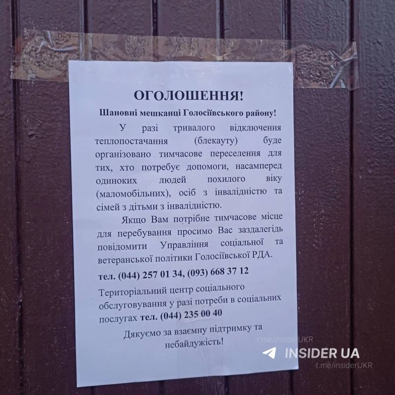 Киевские власти начали готовить горожан к зиме без тепла и удобств Киевские власти начали готовить горожан к зиме без тепла и удобств