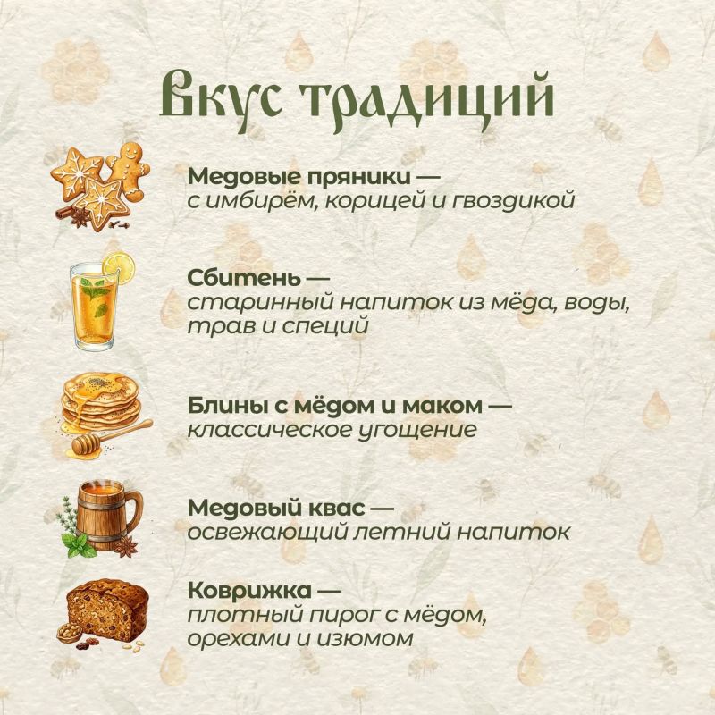 Сегодня Медовый Спас. Первый из трех Спасов Сегодня Медовый Спас. Первый из трех Спасов