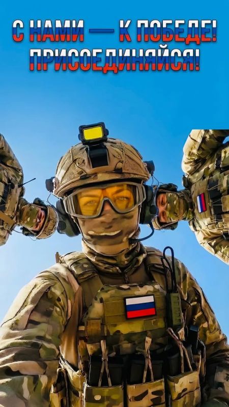 С нами - к ПОБЕДЕ. Хочешь служить Родине и быть в строю настоящих защитников? Принимаем добровольцев на военную службу по контракту в ВС РФ! Служба — это не только честь и долг, но и надёжная опора для тебя и твоей семьи