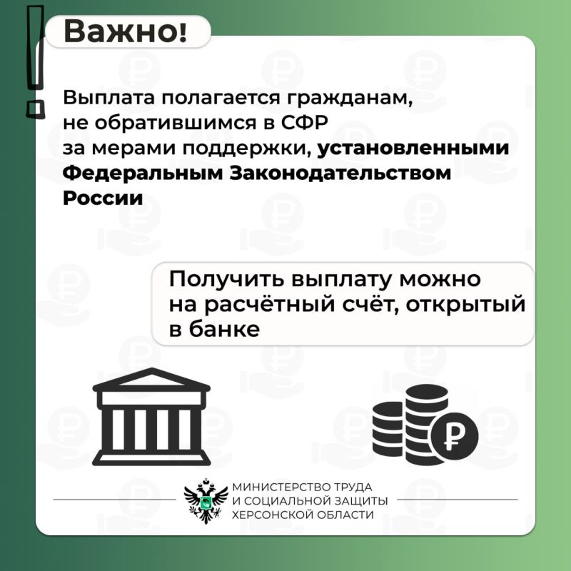 Ежемесячная социальная выплата пенсионерам Ежемесячная социальная выплата пенсионерам