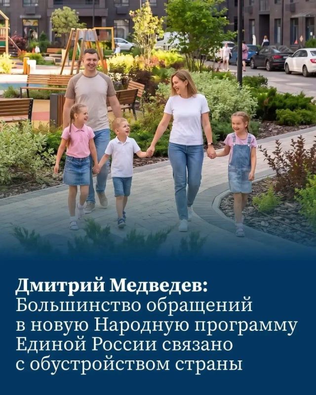 Надежда Бабешко: Народная программа: 3 миллиона предложений по улучшению жизни каждого