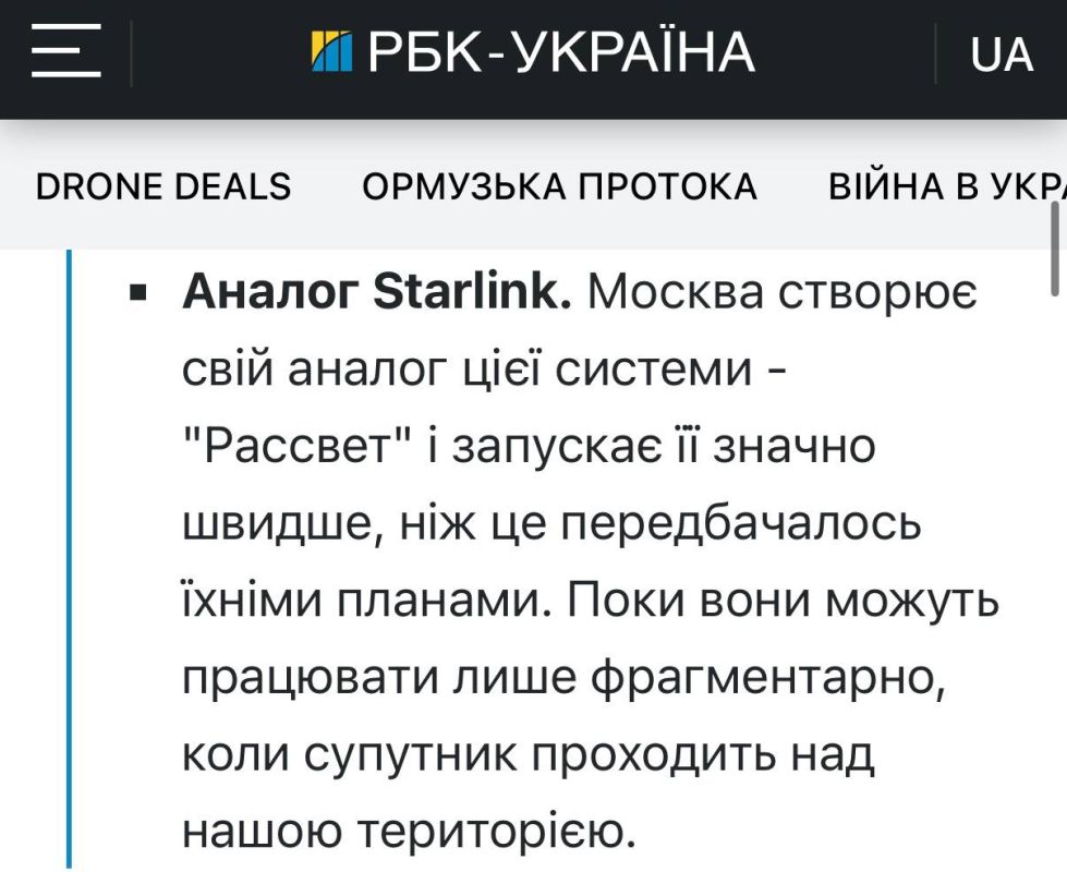 Заместитель начальника ГУР МО Украины Скибицкий жалуется на российский аналог Старлинк