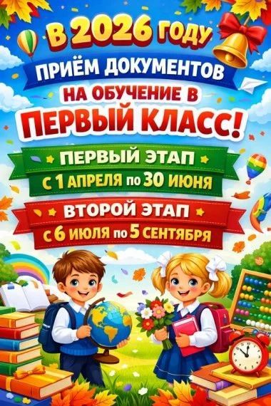 Надежда Бабешко: Дорогие родители!. Совсем скоро начнётся новый этап — ваш ребёнок пойдёт в первый класс
