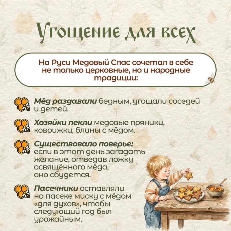 Сегодня Медовый Спас. Первый из трех Спасов Сегодня Медовый Спас. Первый из трех Спасов