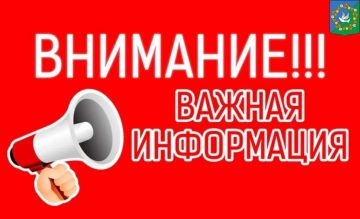Уважаемые жители Верхнерогачикского МО