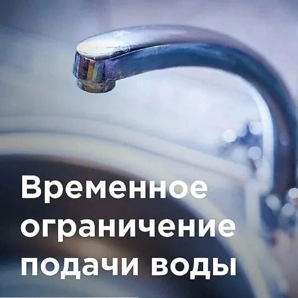 Внимание, жители Геническа!