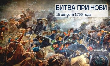 Татьяна Томилина: 225 лет назад, 15 августа 1799 года, великий русский полководец Александр Васильевич Суворов одержал одну из самых блестящих побед в своей жизни