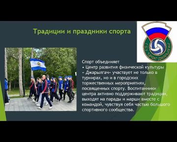 Центр развития физической культуры «Джарылгач» объявляет набор в волейбольную секцию