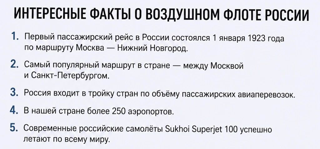 В Горностаевке рассказали о Дне Воздушного Флота России В Горностаевке рассказали о Дне Воздушного Флота России