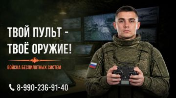 Твой пульт — твоё оружие!. Твой дрон - это твой взвод, который не устает и не отступает