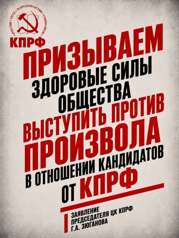 12 В Единый день голосования, 20 сентября, в России завершится очередной цикл выборов