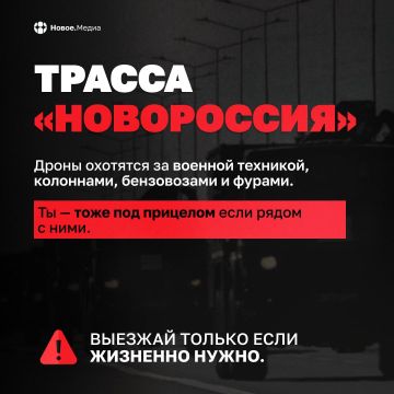 Как не стать мишенью на трассе Р-280