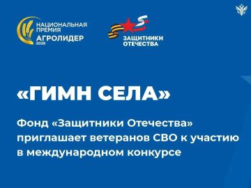Ветеранов СВО из Херсонской области приглашают на музыкальный конкурс «Гимн села»