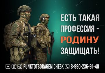 Твой долг. Твоя честь. Твоя страна