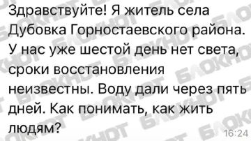 Жители села Дубовка Горностаевского района остались без света на шесть дней