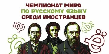 Твой русский достоин чемпионства!