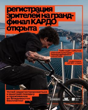 Твой шанс попасть на Грандфинал КАРДО — не упусти!